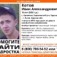 В Курской области пропал 16-летний парень