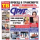 Курская область. Свежий номер «Друг для друга» уже в продаже (АНОНСЫ)