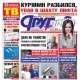 Курская область. Свежий номер «Друг для друга» уже в продаже (АНОНСЫ)