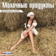 Польза от молочных продуктов