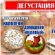 Дегустация тортов от «ЛИНИИ» накануне Дня знаний