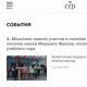Cенатор Михайлов посетил линейку в лицее под Курском