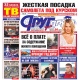 Курская область. Свежий номер «Друг для друга» уже в продаже (АНОНСЫ)