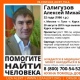 По пути в Курск из Москвы пропал 32-летний мужчина (фото)