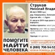 Под Курском пропал 60-летний мужчина, нуждающийся в медпомощи (фото)
