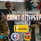 Курские «Русичи» сразятся за Кубок России