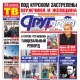 Курская область. Свежий номер «Друг для друга» уже в продаже (АНОНСЫ)