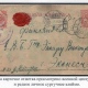 На Курском почтамте показали уникальные письма и конверты