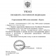 Владимир Путин подписал указ о праздновании 1000-летия основания Курска
