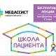 Школа пациента. Курянам расскажут о современных методах лечения мочекаменной болезни