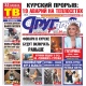 Курская область. Вышел свежий номер газеты «Друг для друга»