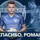 Лучший бомбардир курского «Авангарда» покинул клуб