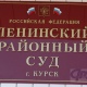 Курянка незаконно получила от властей субсидию на миллион рублей