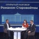 Роман Старовойт об «Экотексе»: «Очевидно, нас водят за нос»