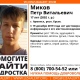 В Курской области разыскивают пропавшего в Крыму 17-летнего парня