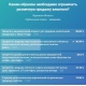 Куряне проголосовали за запрет продажи пива на розлив
