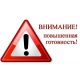 В Курской области введен режим повышенной готовности