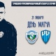 «Авангард» (Курск) играет первый матч в 2020 году