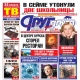 Вышел свежий номер газеты «Друг для друга»