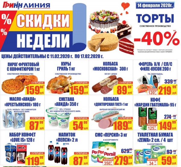 Магазин Линия Белгород Каталог Товаров