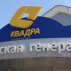 «Квадра» сообщила о возобновлении теплоснабжения в Курске