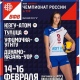 Курск примет решающий тур высшей лиги