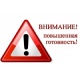 В Курской области вводится режим повышенной готовности