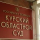 Курская область. Фельдшер, помогавшая «откосить» от армии, получила три года