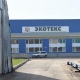 Старовойт сообщил, что суд приостановил работу «Экотекса» в Курске