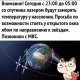 В администрации Курской области пошутили над фейком про обработку улиц с вертолетов