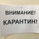 Курянин рассказал, как сидит на карантине из-за коронавируса