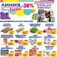 «ЛИНИЯ весны»: низкие цены, широкий выбор постной и полезной продукции
