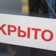 В Курске приостанавливают работу ночные клубы, кинотеатры, развлекательные центры