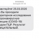 Курянам стали приходить результаты их анализов на коронавирус