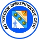 «Курские электросети» перешли на новый режим работы