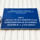 В Курске для больных с коронавирусом готовят три больницы