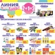 «ЛИНИЯ весны»: низкие цены, широкий выбор постной и полезной продукции