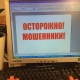 Находясь в самоизоляции, куряне становятся жертвами мошенников