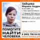 В Курской области ищут пропавшую девушку