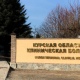 В Курске из-за пациентки с подозрением на коронавирус 26 сотрудников областной больницы находятся на карантине