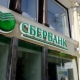 Жителям Курска рассказали, как будут работать отделения «Сбербанка»