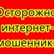 Мошенники лишили курскую пенсионерку 600 тысяч рублей