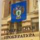 Генпрокуратура нашла фейк о коронавирусе в Курской области
