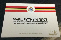 Работающие куряне будут передвигаться по маршрутным листам