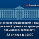 Жителям Курской области расскажут о правилах передвижения во время режима повышенной готовности