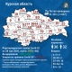 Названы районы Курской области, где выросло число зараженных COVID-19