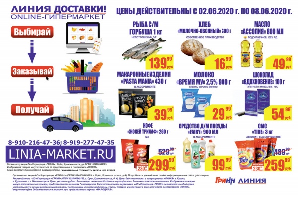 Сайт Магазина Линия Курск