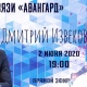 Гендиректор курского «Авангарда» ответит на вопросы болельщиков