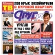 Курская область. Вышел свежий номер газеты «Друг для друга»