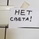 Энергетики сообщили, где в Курске будут отключать электричество